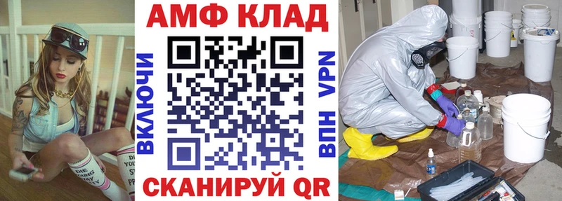 Амфетамин Premium  Поворино 