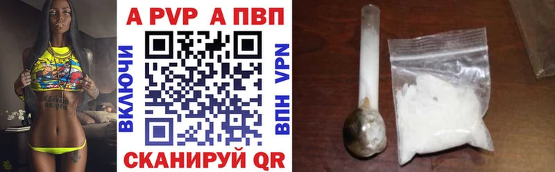 маркетплейс наркотические препараты  цены   Поворино  A-PVP VHQ 
