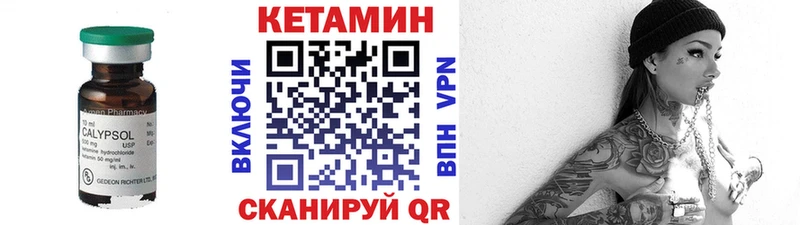 купить наркоту Поворино Кетамин VHQ
