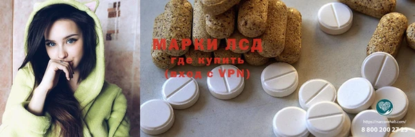 марки lsd Абаза