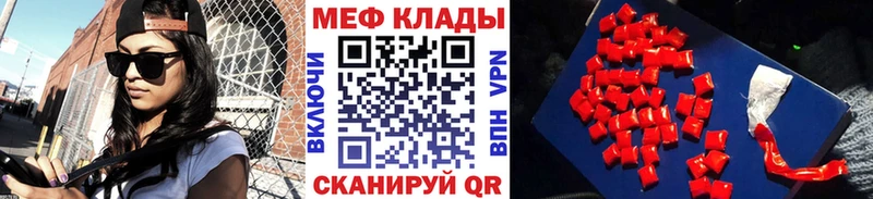 МЯУ-МЯУ кристаллы  kraken онион  Поворино 